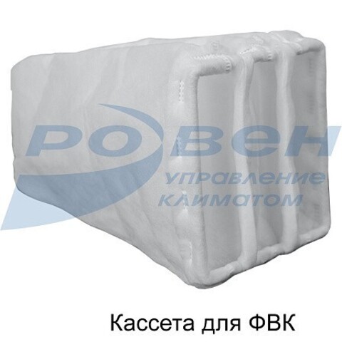 Фильтр карманный (материал) Ровен ФВК-200 EU3