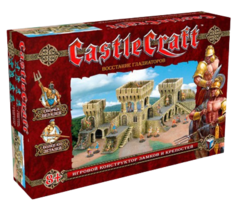 Castlecraft "Восстание Гладиаторов" (крепость)