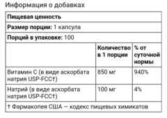 Nutribiotic, Immunity, аскорбат натрия, 100 веганских капсул