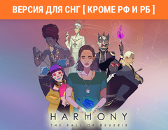 Harmony: The Fall of Reverie (Версия для СНГ [ Кроме РФ и РБ ]) (для ПК, цифровой код доступа)
