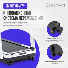 Беговая дорожка домашняя OXYGEN FITNESS M-CONCEPT SPORT (WHITE)