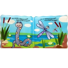 Мозаика-Синтез Волшебные водные раскраски. В дороге (МС10601)