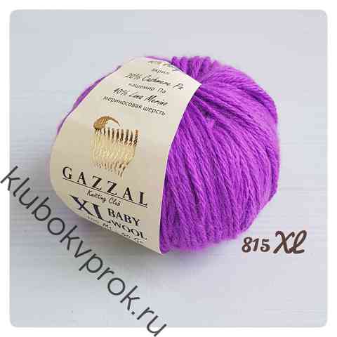 GAZZAL BABY WOOL XL 815, Сиреневый