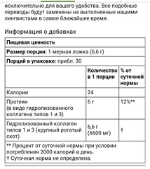 чистый коллаген типов 1 и 3 в порошке, 200 г (7,1 унции)