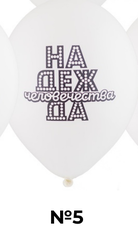 Коллекция #1 (5)Надежда человечества