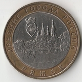 БМ080 Россия 2004 10 рублей Ряжск ММД из оборота XF