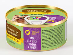 Деревенские лакомства домашние обеды для собак рагу из ягненка с печенью и тыквой 100г