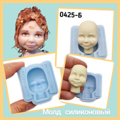0425-Б Молд силиконовый для изготовления куклы 