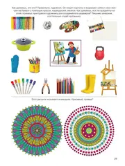 Многоразовая тетрадь Логика и познание 5+ ИД Юлия Фишер