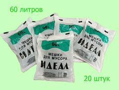 Мешки для мусора с ручками ПНД 60 л 10 мкм пачка 20 шт