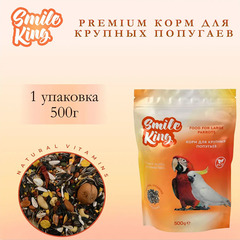 Smile King корм для крупных попугаев 500 г