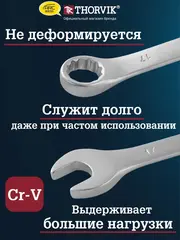 Thorvik W3S20TB Набор ключей гаечных комбинированных серии ARC, 6-32 мм, 20 предметов