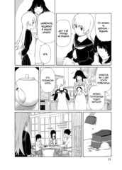 Летающая ведьма. Том 3