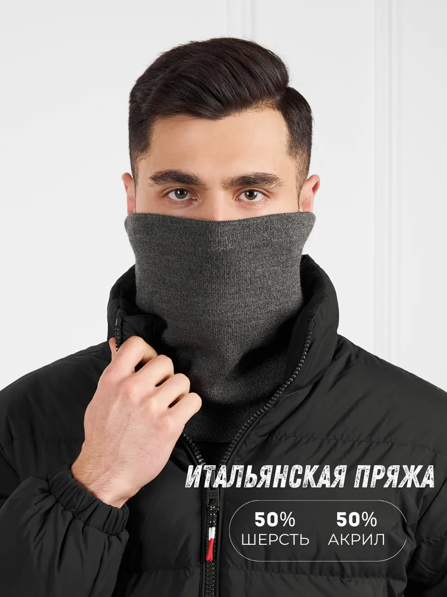 Снуд зимний для лица и шеи спортивный флисовый бафф