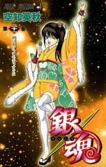 Манга Гинтама Gintama на японском языке. Том 21