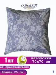 Наволочка 70х70 см из 100% хлопка