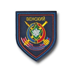 Нашивка ( Шеврон ) На Рукав 614-й Венский Гвардейский Зенитный Ракетный Полк Особого Назначения Парадная