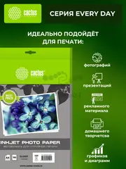Фотобумага Cactus CS-GA4200100ED A4/200г/м2/100л./белый глянцевое для струйной печати — фото 4