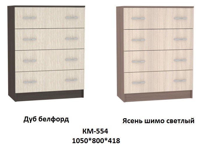 Комод бася км 554 м