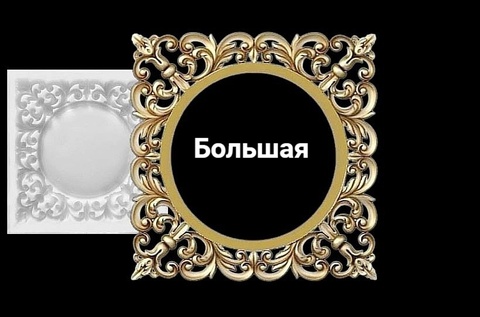 Силиконовый молд Рамка квадрат № 1 большая