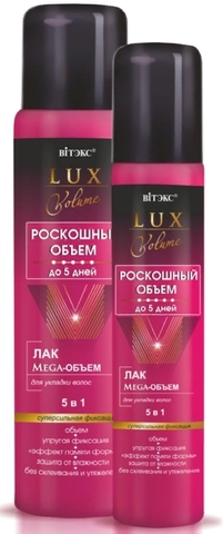 Lux Volume Лак Мега-Объем для укладки волос супер сильной фиксации доливка 5в1 500 мл. Витекс