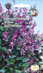 Семена Гиацинтовые Бобы (Долихос), 5 сем