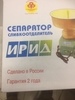 Сепаратор - сливкоотделитель 