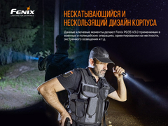 Фонарь Fenix PD35 V3.0 1700lm аккумуляторный