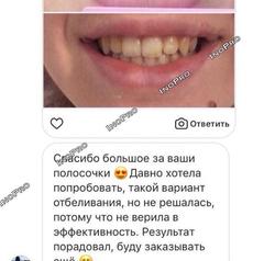 NEW! Профессиональные полоски для бережного отбеливания зубов
