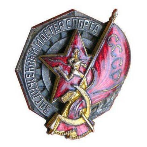 Знак Заслуженный мастер спорта СССР