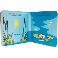 Мозаика-Синтез Книжка-игрушка Купашки. Кораблик (МС10597)