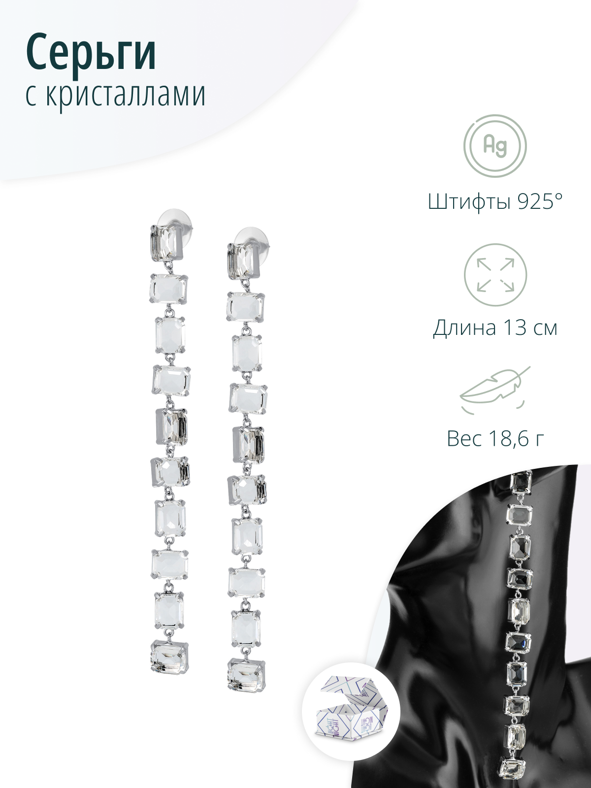 Длинные дизайнерские серьги с кристаллами