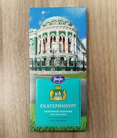 Урал Сувенир - Молочный шоколад Конфи 