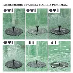 Фонтан садовый на солнечной батарее, плавающий (16 см)