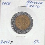 V1191F 2006 Мексика 5 песо