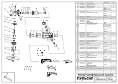 Корпус редуктора в сборе ПУЛЬСАР 230-2100 (792-483-117)