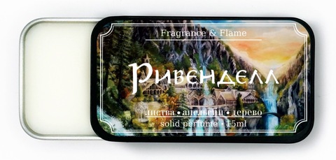Ривенделл
