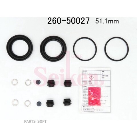 Ремкомплект суппорта Seiken 260-50027 (SP-T272) (1902)