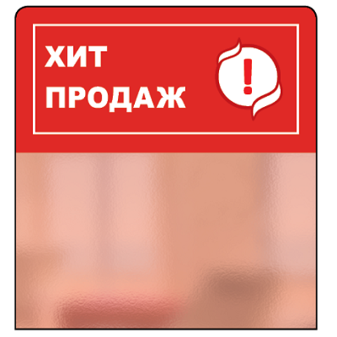 Шелфстоппер, красный тон, 