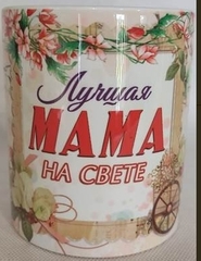 Кружка фарфор 300 мл с разными дизайнами 