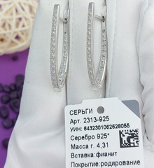 С2313- Серьги Лыжи из серебра с двойными дорожками из  фианитов