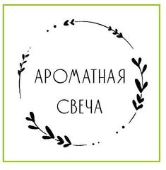 Наклейка для свечей 4шт