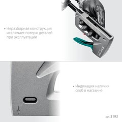 KRAFTOOL GRAND-53, тип 53 (A/10/JT21) 23GA (6 - 16 мм)/13/300, алюминиевый рессорный степлер (3193)