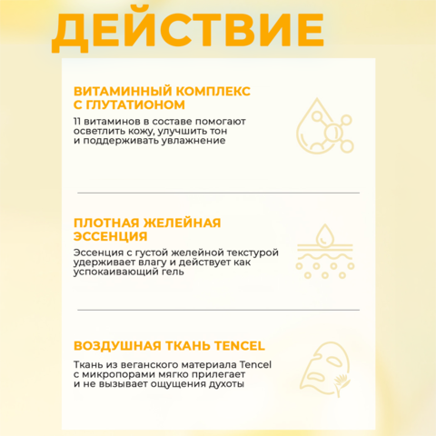Осветляющая тканевая маска-желе с глутатионом JMSOLUTION DERMA CARE VITA WHITENING JELLY MASK, 10 шт