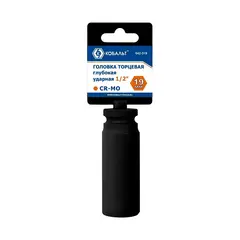 Головка торцевая глубокая ударная КОБАЛЬТ 1/2