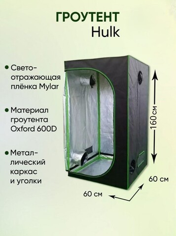 Гроутент 