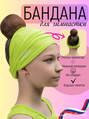 Бандана 