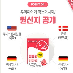 Good&kids Iron vitamin
