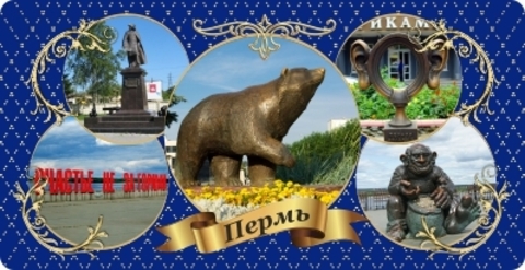 Урал Сувенир - Кружка Пермь керамика 300 мл №0029