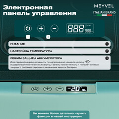 Компрессорный автохолодильник Meyvel AF-N20 (20 л.) (12/24V)